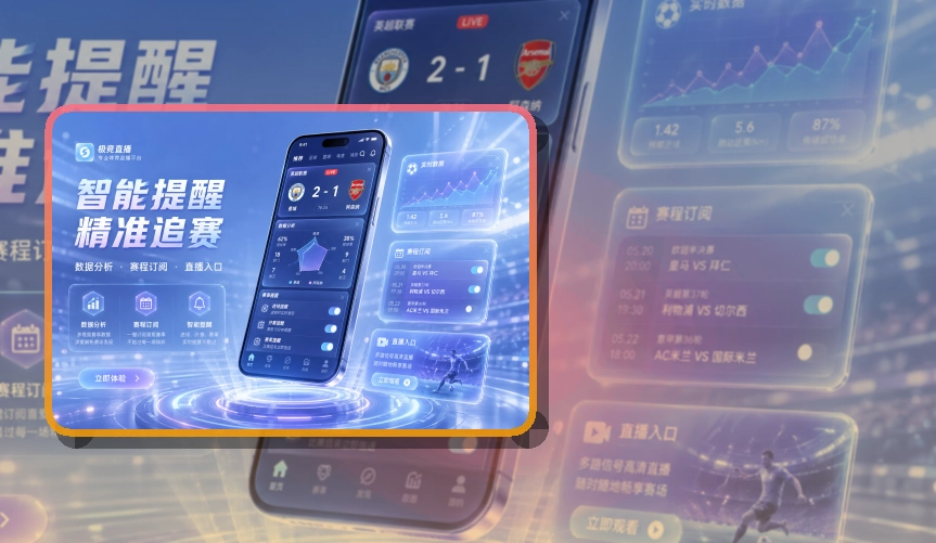 leyuAPP安装后回访赛事，多场赛事也能跟进更方便
